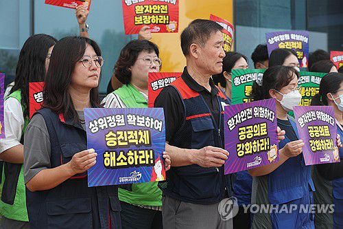 "공공의료 강화하라"(춘천=연합뉴스) 지난 15일 강원대학교병원에서 민주노총 공공운수노조 의료연대본부 강원대병원분회가 공공의료 강화와 노동조건 개선 등을 촉구하는 공동파업 선포 기자회견을 열고 있다. [연합뉴스 자료사진]