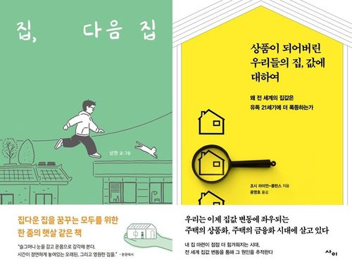 책 표지 이미지[고래인·사이 제공. 재판매 및 DB금지]