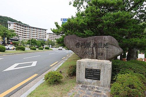 경주보문관광단지(경주=연합뉴스) 손대성 기자 = 2025 아시아태평양경제협력체(APEC) 정상회의가 경북 경주에서 열림에 따라 개최 장소인 보문관광단지에 관심이 쏠린다.     27일 경주시에 따르면 정부는 1971년 관광에 주목하며 경주종합개발계획사업을 수립한 뒤 종합휴양지 목적으로 경주보문관광단지를 개발했다.  2024.6.27 photo@yna.co.kr