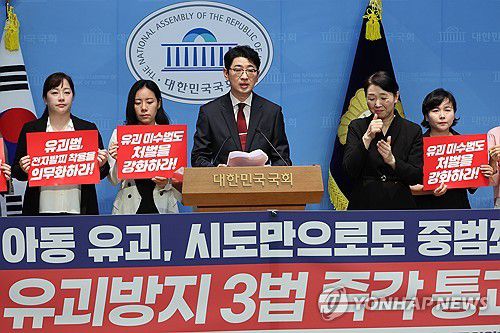 '유괴방지 3법' 발의한 주진우 의원[연합뉴스 자료사진]