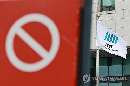 당·정·대, 오늘 검찰청 폐지 등 조직개편안 확정 계획(서울=연합뉴스) 신현우 기자 = 더불어민주당과 정부, 대통령실이 고위당정협의회에서 검찰청 폐지, 공소청·중대범죄수사청 신설 등을 포함한 정부조직 개편안을 확정할 계획인 가운데 7일 서울 서초구 대검찰청.     중수청은 행정안전부 산하에 설치하되 시행 시기는 내년 9월로 1년간 유예키로 했다. 검찰의 보완수사권 유지 및 국가수사위원회 신설 여부 등은 정부조직법 처리 이후 세부 과제로 논의할 예정이다. 2025.9.7 nowwego@yna.co.kr