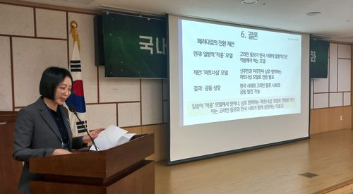 고려인 정착 방안 주제발표하는 정영순 회장(서울=연합뉴스) 박현수 기자 = 지난 8월 29일 서울 여의도 국회의원회관에서 열린 재외동포청 주최 '국내 동포 정착지원을 위한 정책 대화'에서 정영순 대한고려인협회장이 주제발표를 하고 있다. 2025. 8. 29. phyeonsoo@yna.co.kr