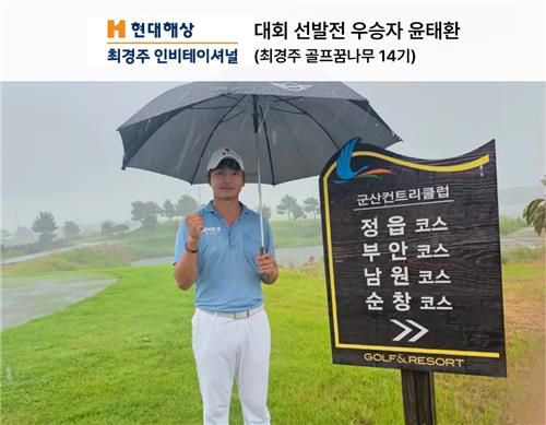 최경주재단 골프 꿈나무 윤태환[최경주재단 제공. 재판매 및 DB 금지]