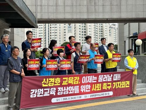 전교조 강원지부 신경호 교육감 사퇴 촉구 기자회견[전교조 강원지부 제공. 재판매 및 DB 금지]