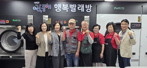 사회복지생활시설 빨래 지원한 동해 공공빨래방[강릉시 제공. 재판매 및 DB 금지]