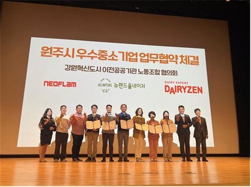 원주 지역 우수기업, 혁신도시와 업무협약[원주시 제공.재판매 및 DB 금지]