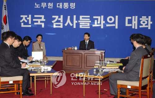 노대통령,전국 검사들과의 대화2003.3.9 (서울=연합뉴스) ilil@yna.co.kr