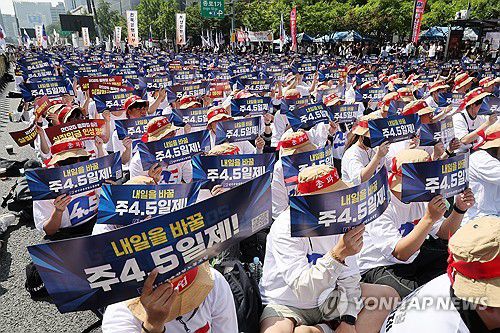 금융노조 "주 4.5일제 근무 촉구"(서울=연합뉴스) 임화영 기자 = 전국금융산업노동조합(금융노조) 조합원들이 26일 서울 종로구 세종대로에서 열린 9·26 총파업 결단식에서 실질임금 인상과 주 4.5일제 근무를 촉구하고 있다. 2025.9.26 hwayoung7@yna.co.kr