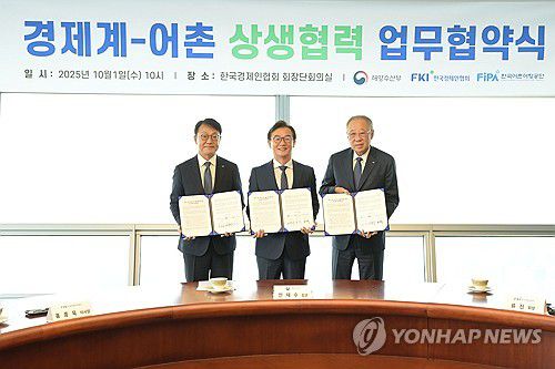 경제계-어촌 상생협력 업무협약식(서울=연합뉴스) 류진 한국경제인협회 회장(오른쪽)이 1일 서울 영등포구 한국경제인협회에서 열린 경제계-어촌 상생협력 업무협약식에서 전재수 해양수산부 장관(가운데), 홍종욱 한국어촌어항공단 이사장과 기념 촬영하고 있다. 2025.10.1 [한국경제인협회 제공. 재판매 및 DB 금지] photo@yna.co.kr