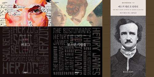 최근 출간된 세계문학전집 소설들왼쪽부터 '허조그', '보스턴 사람들', '에드거 앨런 포 단편선'. [문학동네·을유문화사 제공. 재판매 및 DB 금지]