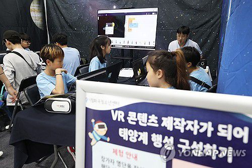 VR 체험으로 행성 구성하기[연합뉴스 자료사진]