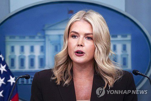 캐롤라인 레빗 미국 백악관 대변인[워싱턴 EPA=연합뉴스. 재판매 및 DB 금지]