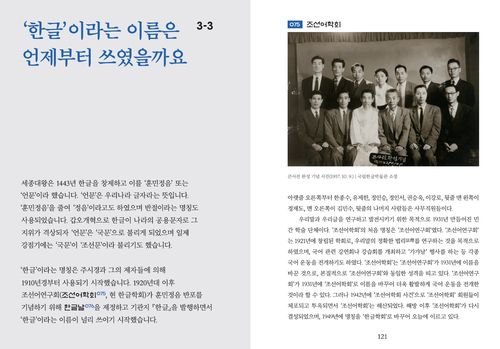 책 본문 내용 [국립한글박물관 제공. 재판매 및 DB 금지]