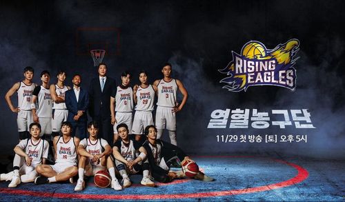 SBS '열혈농구단' 포스터[SBS 제공. 재판매 및 DB 금지]