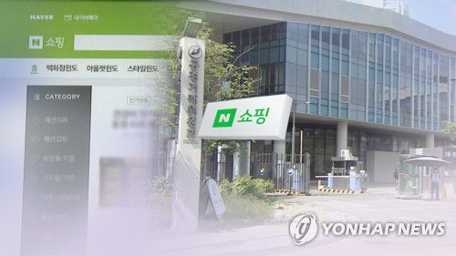 포털 정조준한 공정위…'네이버 쇼핑' 이달 결론 (CG)[연합뉴스TV 제공]