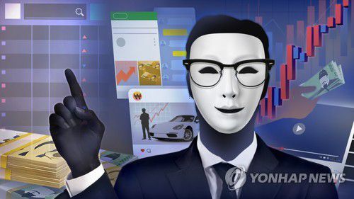 유사투자자문업자 (PG)[양온하 제작] 일러스트