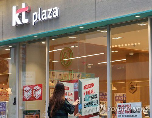 KT 불법 기지국 20개 추정(서울=연합뉴스) 이진욱 기자 = KT 무단 소액결제에 사용된 것으로 추정되는 불법 기지국 아이디 개수와 해킹에 노출된 피해자 수가 늘어난 것으로 파악됐다.      16일 국회 과학기술정보방송통신위원회 최민희 위원장이 확인한 바에 따르면 범행에 쓰인 기지국 아이디(셀 아이디) 4개 외에도 추가 불법 아이디가 발견돼 현재까지 모두 20개가량이 사용된 것으로 추정되고 있다. 사진은 이날 서울 한 KT대리점 모습. 2025.10.16 cityboy@yna.co.kr