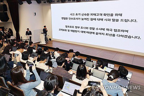 소액결제 피해 사과하는  KT(서울=연합뉴스) 임화영 기자 = 서창석 KT 네트워크 부문 부사장이 17일 서울 종로구 KT광화문빌딩 웨스트에서 소액결제 및 개인정보 유출 피해 관련 전수 조사 결과를 발표를 마친 뒤 사과하고 있다. 2025.10.17 hwayoung7@yna.co.kr