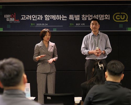 BGF리테일이 개최한 고려인 점주 대상 창업설명회. (서울=연합뉴스) BGF리테일이 최근 개최한 고려인 대상 창업설명회에서 채예진(왼쪽) 고려인글로벌네트워크(KGN)이사장이 인사말을 하고 있다.[BGF리테일 제공]