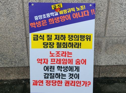 시교육청 앞 1인 시위[촬영 김준범]