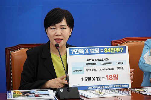 발언하는 더불어민주당 전현희 의원(서울=연합뉴스) 박동주 기자 = 22일 서울 여의도 국회에서 더불어민주당, 조국혁신당, 무소속 법제사법위원회 위원이 참석한 가운데 열린 2025 법제사법위원회 국정감사 기자간담회에서 더불어민주당 전현희 의원이 발언하고 있다. 2025.10.22 pdj6635@yna.co.kr