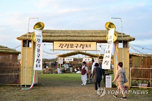 2025 강경젓갈축제[충남 논산시청 제공. 재판매 및 DB 금지]