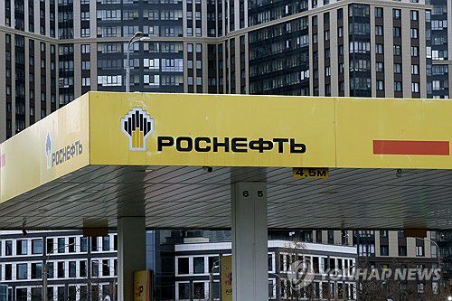 러시아 석유기업 로스네프트 주유소[EPA=연합뉴스. 재판매 및 DB 금지]