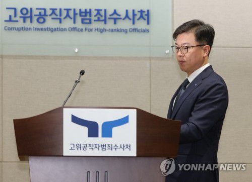 브리핑 들어서는 이재승 공수처 차장(과천=연합뉴스) 김성민 기자 = 이재승 고위공직자범죄수사처(공수처) 차장이 23일 오전 경기도 과천 공수처에서 윤석열 대통령 수사와 관련된 브리핑에 참석하고 있다. 2025.1.23 ksm7976@yna.co.kr