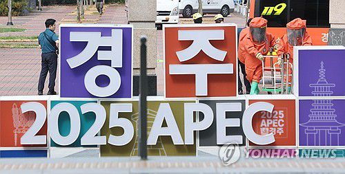 'APEC 안전을 위한 실전 같은 훈련'(경주=연합뉴스) 김현태 기자 = 지난 8월 19일 오후 경주역에서 열린 APEC 대비 및 2025 을지연습에서 참가 인원들이 테러상황 등에 대한 대처 훈련을 하고 있다. 이날 훈련에는 대구지방환경청, 경주시, 경주역, 화학물질안전원, 구미화학재난합동방재센터, 육군제7516부대1대대, 해병대 군수단 보급근무대대 EOD, 1117공병단 183대대 EHCT, 경주경찰서, 경주소방서, 경북119특수대응단 등 11개 기관에서 100여명의 인원이 참가했다. 2025.8.19 mtkht@yna.co.kr