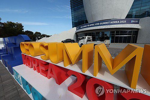 글로벌 리더들 집결할 경주 예술의전당(경주=연합뉴스) 이동해 기자 = 2025 경주 아시아태평양경제협력체(APEC) 최고경영자(CEO) 서밋 개최를 앞둔 27일 경북 경주 예술의전당 인근에 행사 개최를 알리는 조형물이 설치돼 있다. 2025.10.27 eastsea@yna.co.kr
