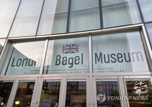 런던 베이글 뮤지엄 잠실[촬영 안철수, 재판매 및 DB금지] 2024.4.28