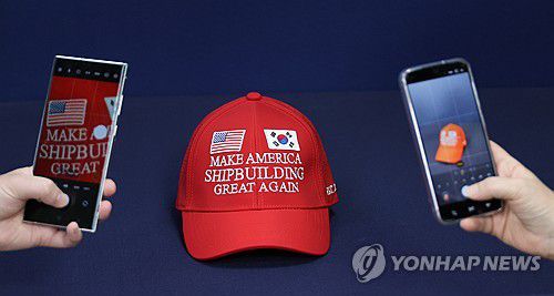 한미관세협상 마스가(MASGA) 모자[연합뉴스 자료사진]