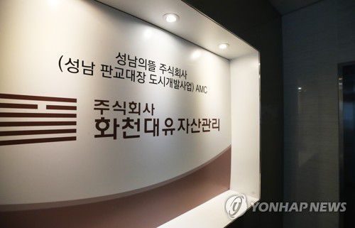 화천대유자산관리 사무실 입구(성남=연합뉴스) 홍기원 기자 = 24일 경기도 성남시 분당구 대장동 개발사업 특혜 의혹을 받는 화천대유자산관리 사무실 입구 모습. 2021.9.24 xanadu@yna.co.kr