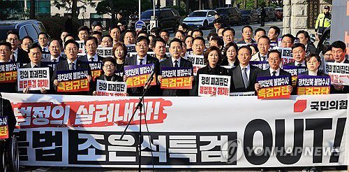 구호 외치는 국민의힘(서울=연합뉴스) 최재구 기자 = 국민의힘 장동혁 대표, 송언석 원내대표 등이 30일 서울 서초구 서울고검에 마련된 조은석 내란특별검사팀 사무실 인근에서 열린 긴급 현장 의원총회에서 구호를 외치고 있다. 2025.10.30 jjaeck9@yna.co.kr