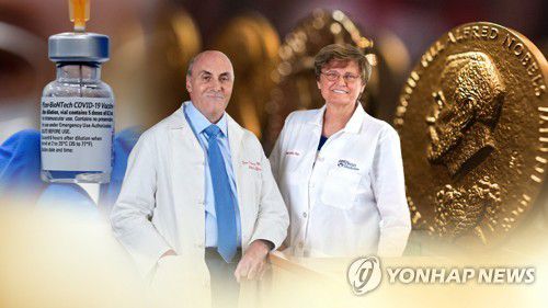 코로나 극복 기여한 'mRNA 백신' 개발 주역들에 노벨 생리의학상(CG)[연합뉴스TV 제공]