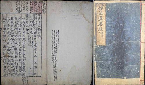 '묘법연화경 권3'[국가유산청 제공. 재판매 및 DB 금지]