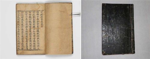 '범망경노사나불설보살심지계품 제10권하'[국가유산청 제공. 재판매 및 DB 금지]