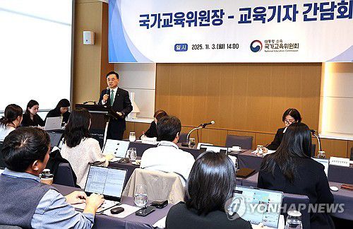 차정인 국가교육위원장, 교육 기자 간담회(세종=연합뉴스) 배재만 기자 = 차정인 국가교육위원장이 3일 세종시 코트야드바이메리어트세종 호텔에서 교육 분야 기자들을 만나 간담회를 열고 있다. 2025.11.3 scoop@yna.co.kr