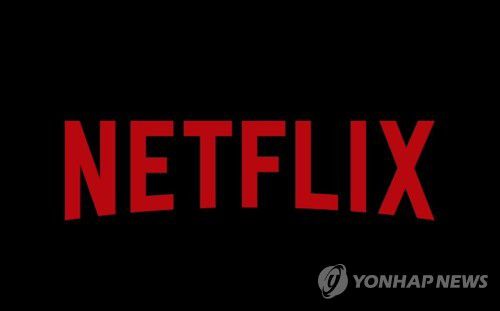 넷플릭스 로고[넷플릭스 앱 캡쳐. 재판매 및 DB 금지]