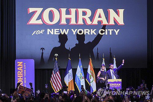 조란 맘다니 뉴욕시장 당선인과 아내 라마 두와지[EPA=연합뉴스. 재판매 및 DB 금지]