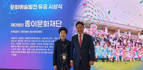 종이문화재단 노영혜 이사장과 정규일 대외협력이사 [종이문화재단 제공]