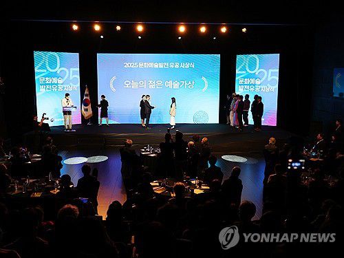 문화예술발전 유공시상식(서울=연합뉴스) 강민지 기자 = 7일 서울 서대문구 모두예술극장에서 2025 문화예술발전 유공시상식이 열리고 있다. 2025.11.7 mjkang@yna.co.kr