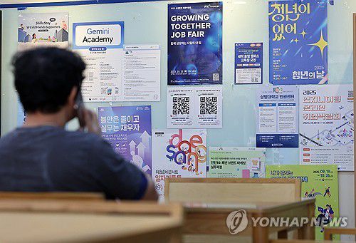 끝 모를 청년 고용 한파(서울=연합뉴스) 이동해 기자 = 청년층 고용률이 글로벌 금융위기 이후 가장 긴 내리막을 걷고 있는 가운데 20일 서울 시내 한 대학교 취업 게시판의 모습. 2025.10.20 eastsea@yna.co.kr