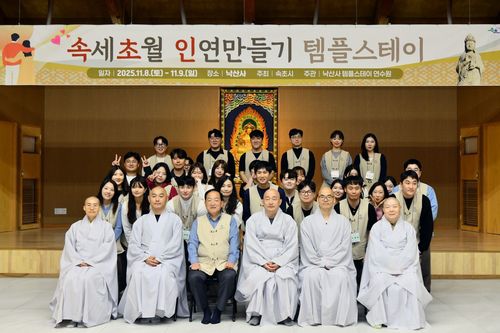 속초시 결혼 장려 만남 행사[속초시 제공. 재판매 및 DB 금지]