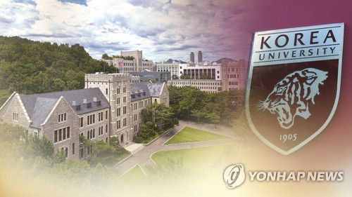 고려대학교 [연합뉴스 자료사진]