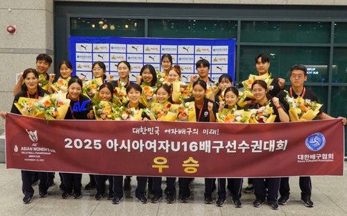 2025 여자 U-16 아시아선수권대회 우승을 차지하고 귀국한 대표팀[대한배구협회 제공. 재판매 및 DB 금지]