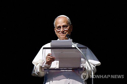 레오 14세 교황[로이터=연합뉴스. 재판매 및 DB 금지]