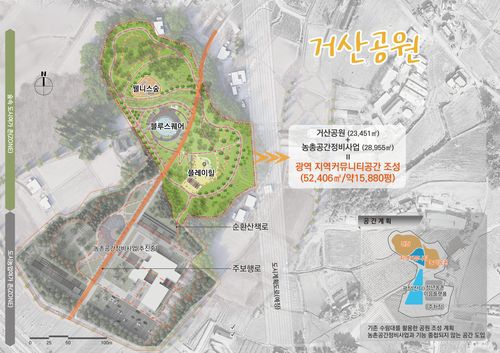 당진 신평면 거산공원 계획도[당진시 제공. 재판매 및 DB 금지]
