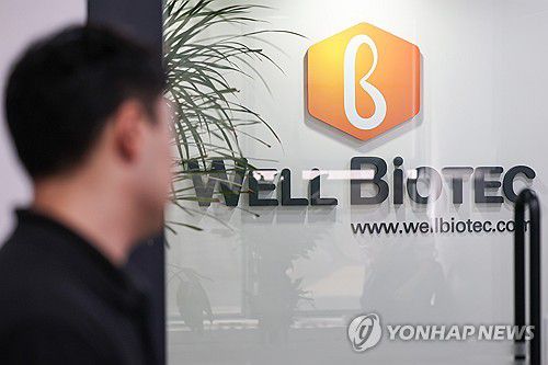 서울 강남구 웰바이오텍 사무실[연합뉴스 자료사진]