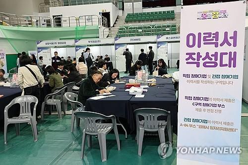 취업박람회[연합뉴스 자료사진]